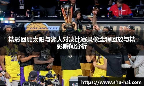 球王会·(体育)官方网站