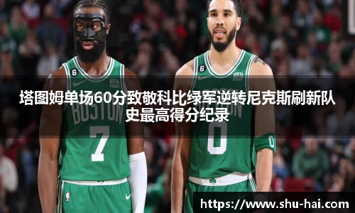 球王会体育