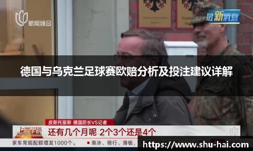 球王会体育