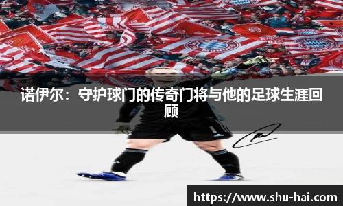 球王会体育
