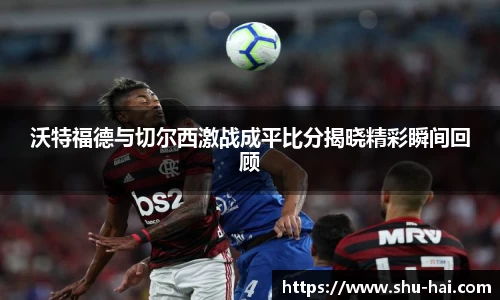球王会体育