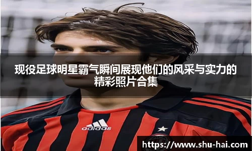 球王会·(体育)官方网站